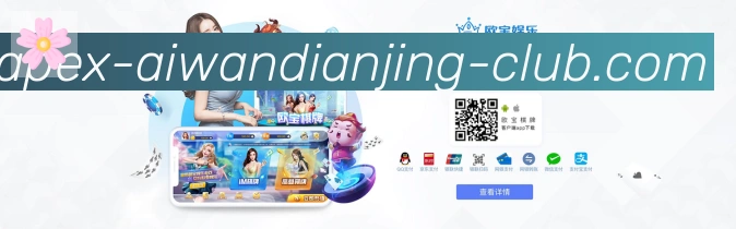 爱玩电竞APP 封面图